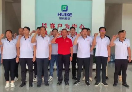 慧科科技隆重举行公司党员、劳模座谈会，共祝祖国繁荣昌盛，奋进新百年