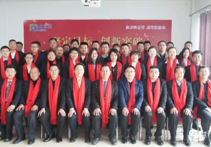 “坚定目标，创新突破，开启慧科跨越发展新征程”丨公司隆重举行2021年度年终总结暨表彰大会